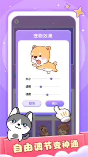 小小桌宠免费版图1