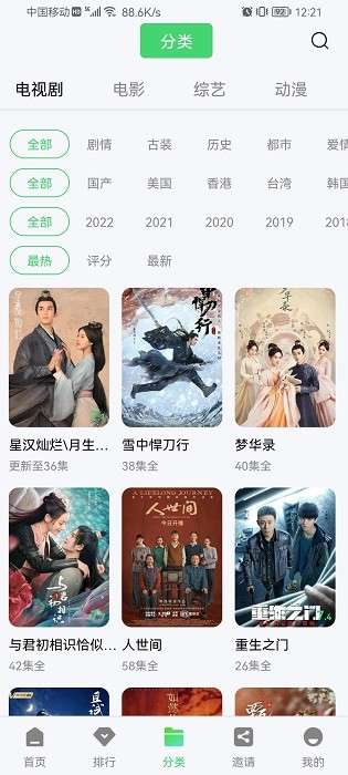 蛙漫漫画免费版最新图4