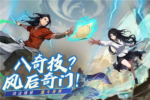 凡人修仙传人界篇公测版图2