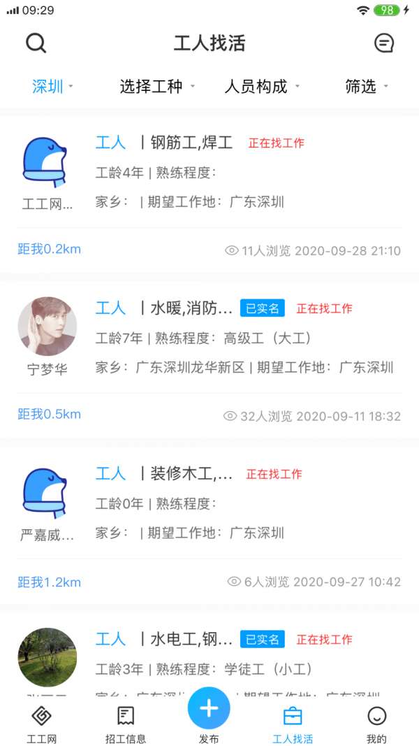 工工网图4