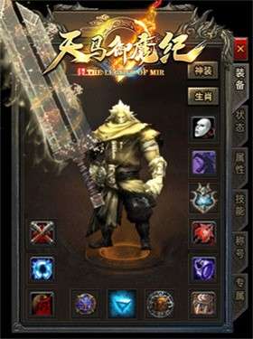 天马御魔纪图1