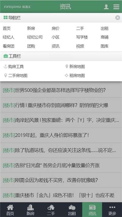 房嘉汇选房最新版图2