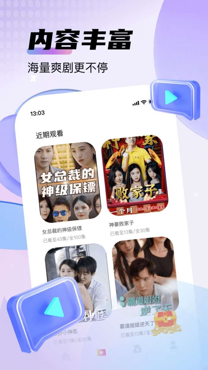 来看剧图4