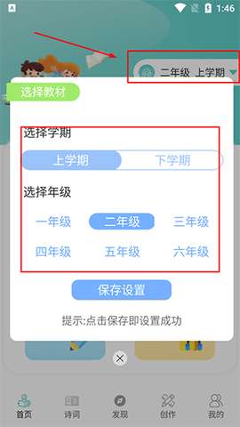 语文听写图2