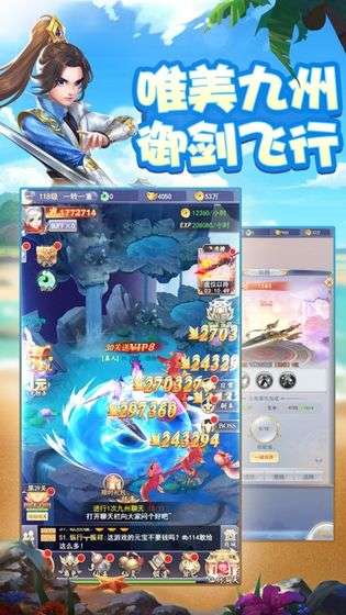 九州江湖传图3