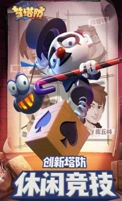 梦塔防图4