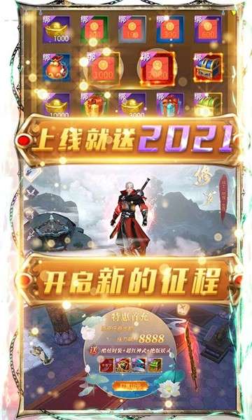魔剑侠缘商城版图2