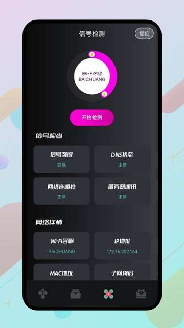 无线网万能伴侣图2