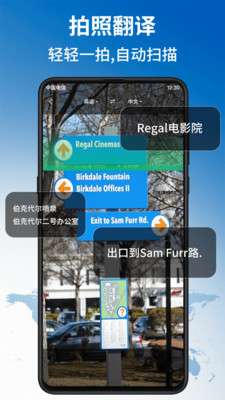 环球翻译官图2