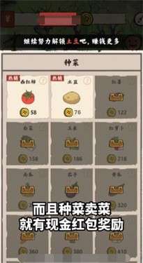 江南集市红包版图2
