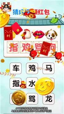 答题冲状元图2