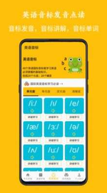 字母音标点读图2