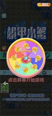 机甲小蟹图1