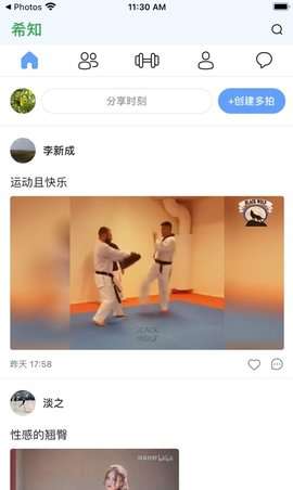 希知健身图2