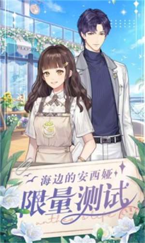 海边的安西娅图1