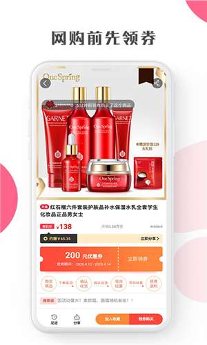 竹子众淘红包版图1