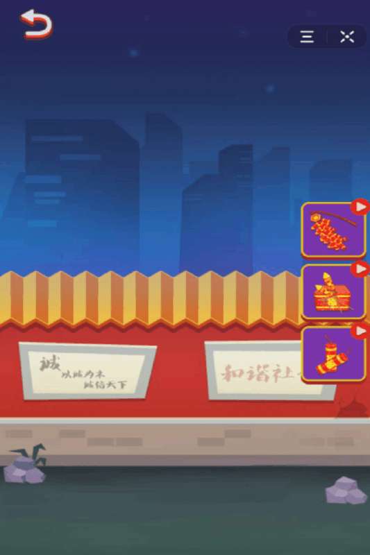春节修炼手册图1