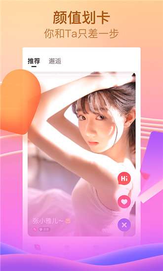 暖暖直播视频免费观看完整版图2
