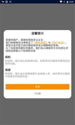 涉尘企业图1