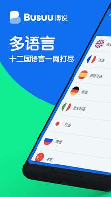 博说和谐版图1