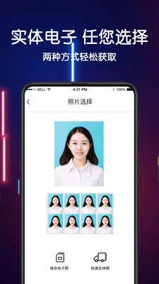 美照智能证件照图3