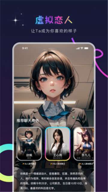 AIGenie安卓版图1