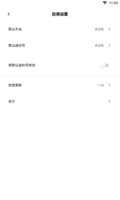 迷你免数据恢复图3