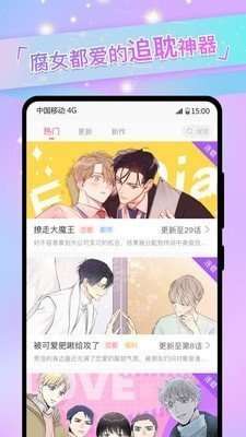免耽漫画永久免费版app图1