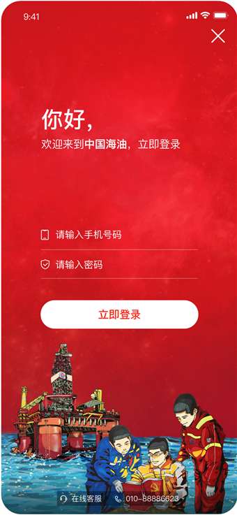 海油党建图4