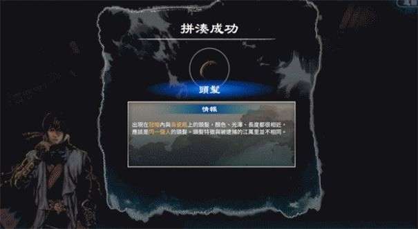 天命奇御归途图6