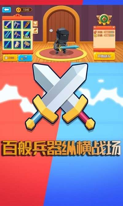 萌萌吃鸡王者图3
