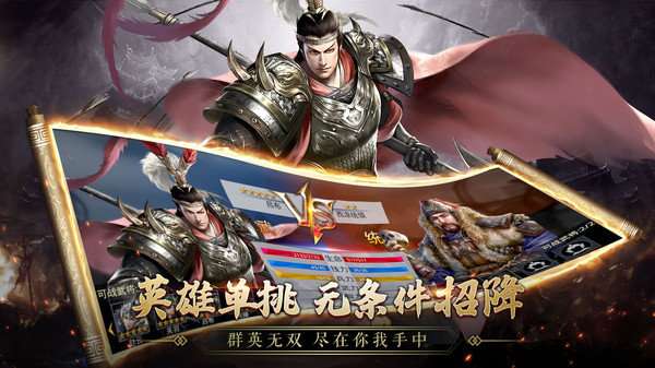 霸三国志大战图1