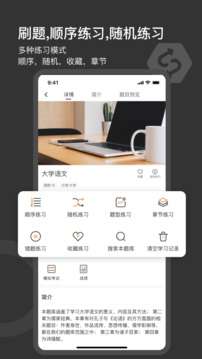 刷刷题图3