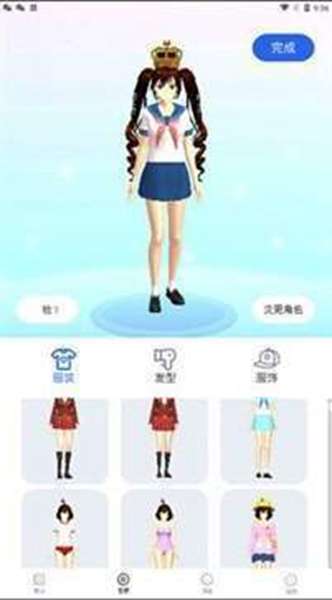 樱花迷你秀游戏 图2