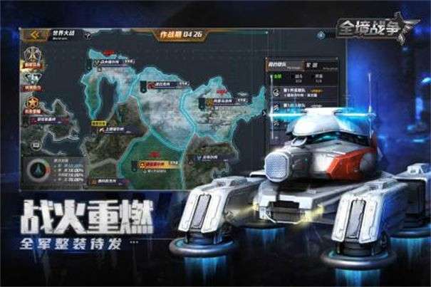 全境战争图9