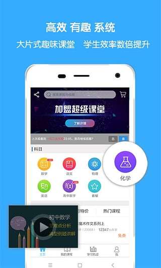 超级课堂图3