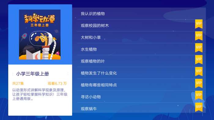 小学科学奥数图3