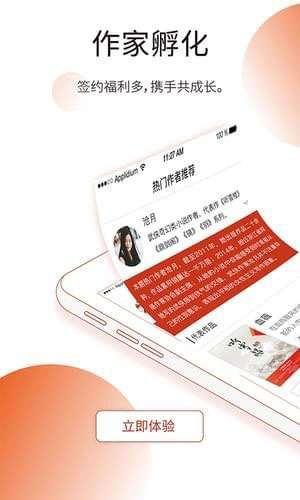 蘑菇阅读图3