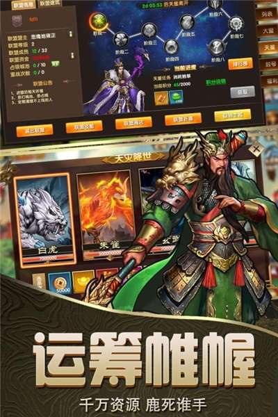 神将乱斗三国和谐版图2