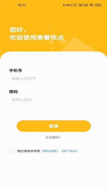 美餐图2