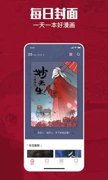 一本漫画免费观看图3