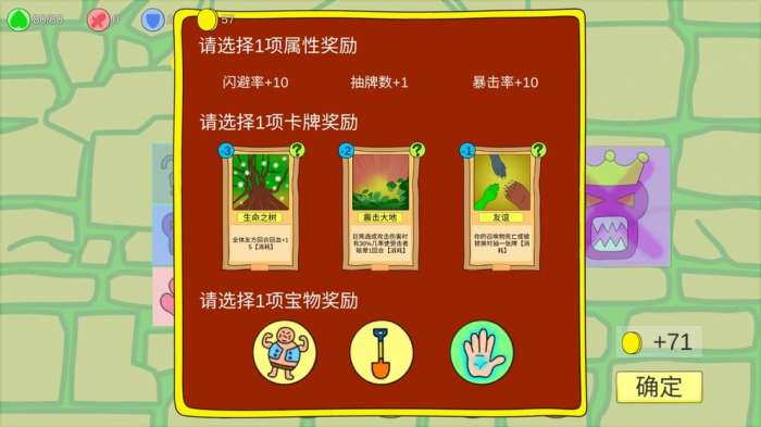 涂鸦地城图3
