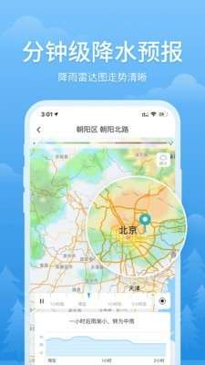 简易天气图2