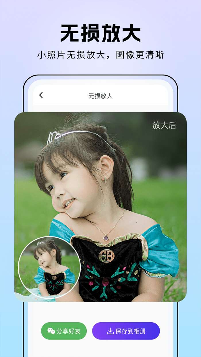 非凡照片修复图2