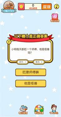 猜到算你赢红包版图2