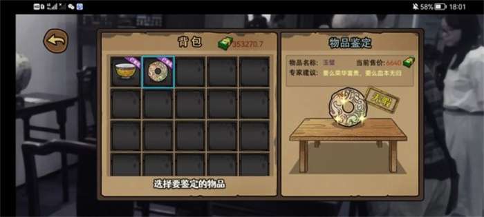 打工生活模拟器破解版开局600亿图1