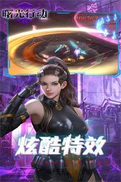 曙光行动图5