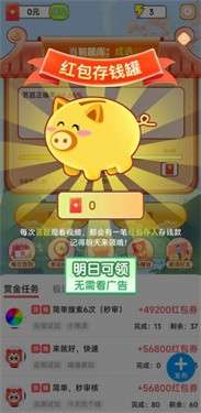 答题我上榜图3