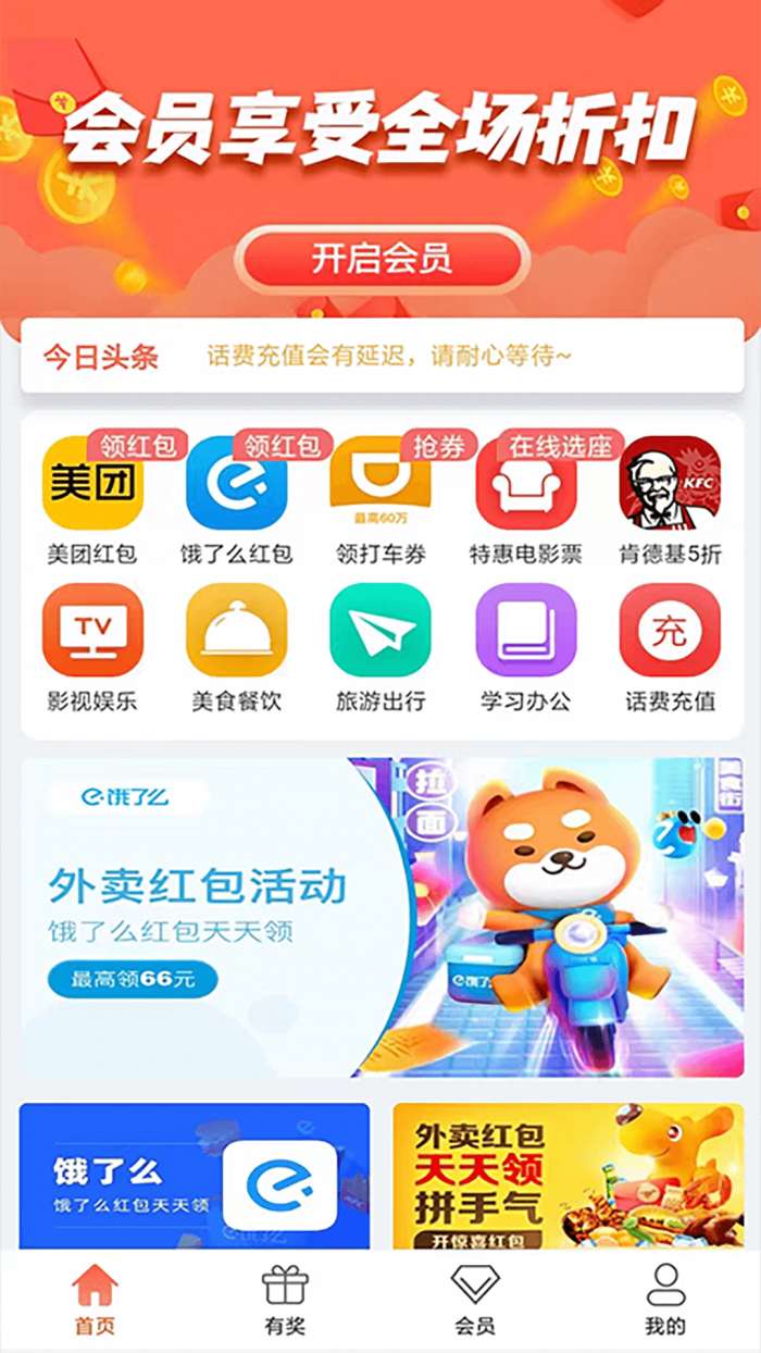 惠云集图4