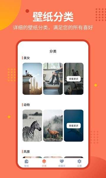 锁屏壁纸秀图2